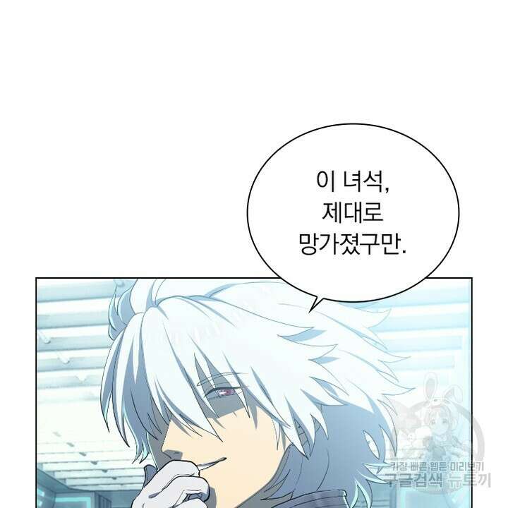 DRAMAtical Murder(드라마티컬 머더) 33화 10