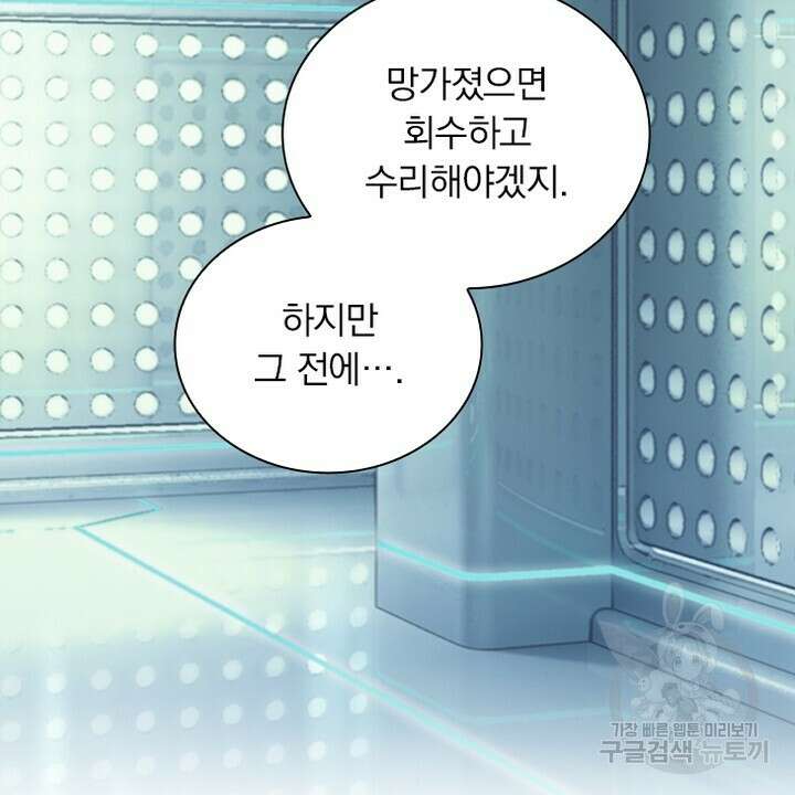 DRAMAtical Murder(드라마티컬 머더) 33화 12