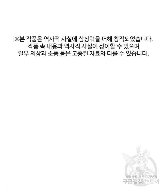 신 고구려전기 35화 2