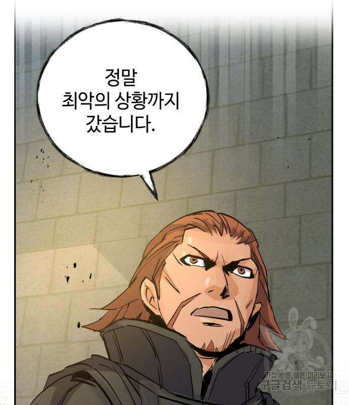 신 고구려전기 35화 3