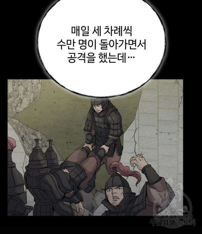 신 고구려전기 35화 6