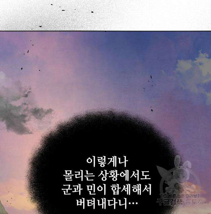 신 고구려전기 35화 12