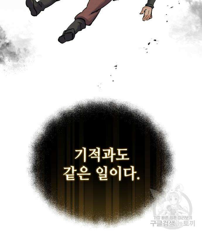신 고구려전기 35화 15