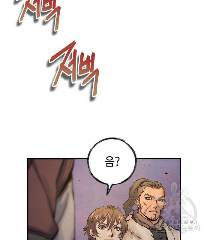 신 고구려전기 35화 19