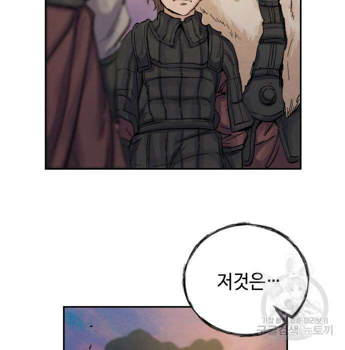 신 고구려전기 35화 20