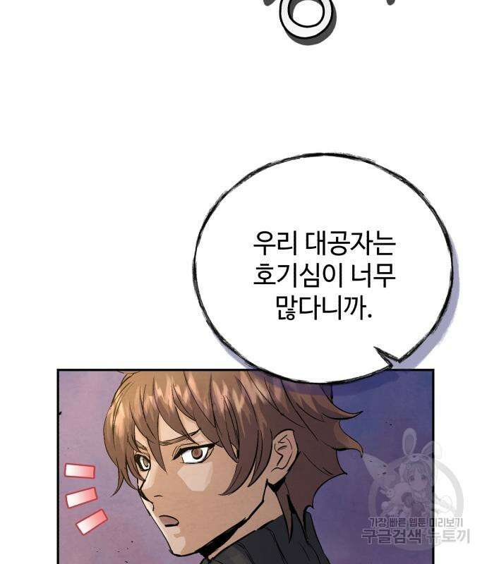 신 고구려전기 35화 22