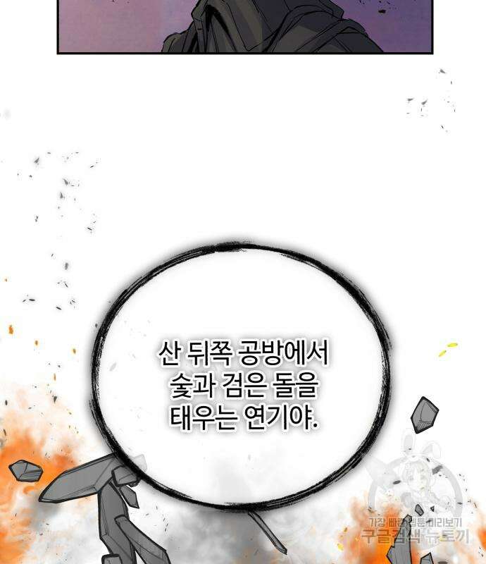 신 고구려전기 35화 23
