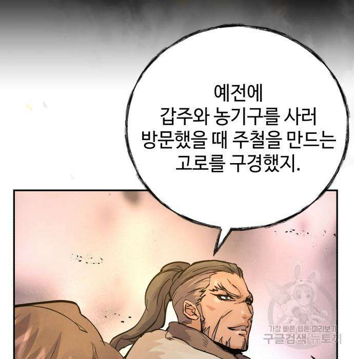신 고구려전기 35화 25