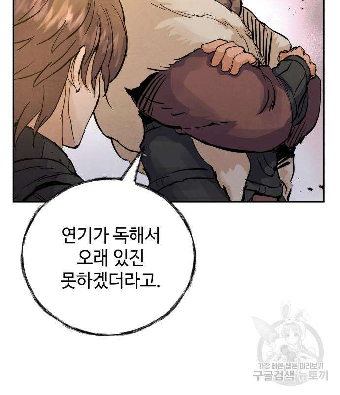 신 고구려전기 35화 26