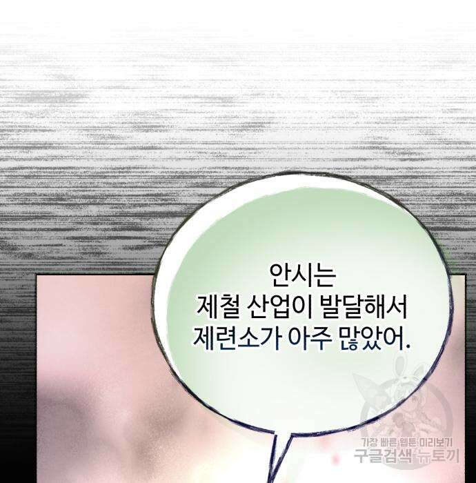 신 고구려전기 35화 28