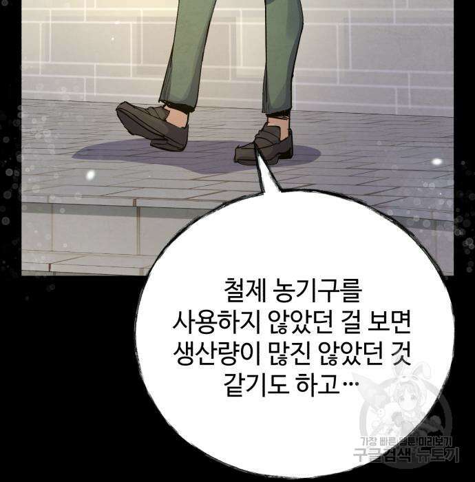 신 고구려전기 35화 32