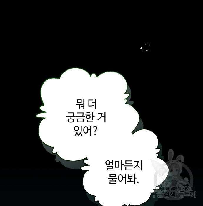 신 고구려전기 35화 33