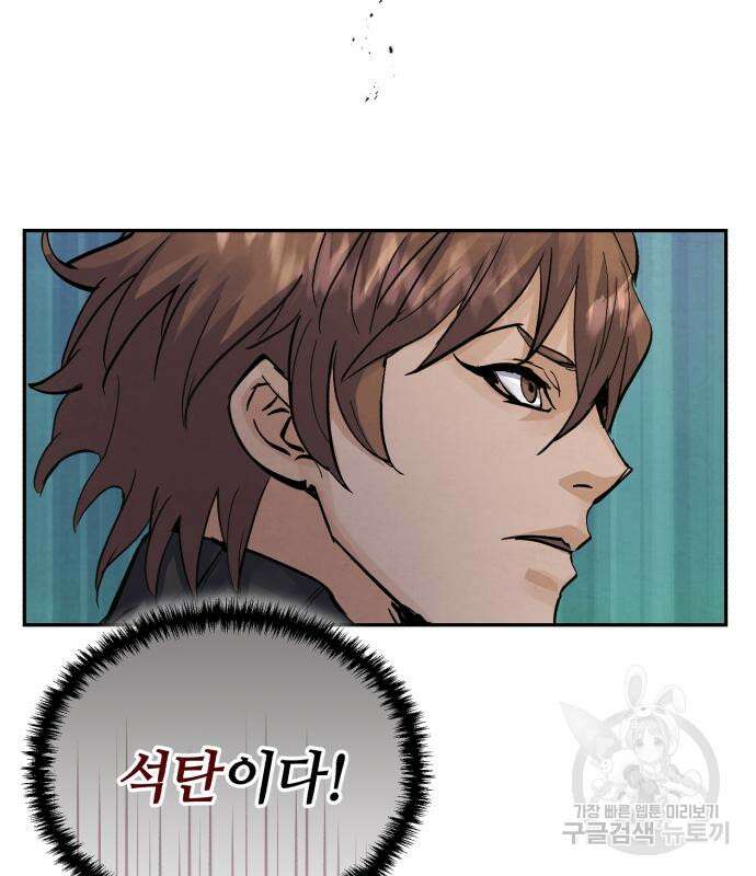 신 고구려전기 35화 35