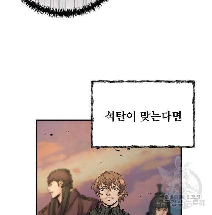 신 고구려전기 35화 36