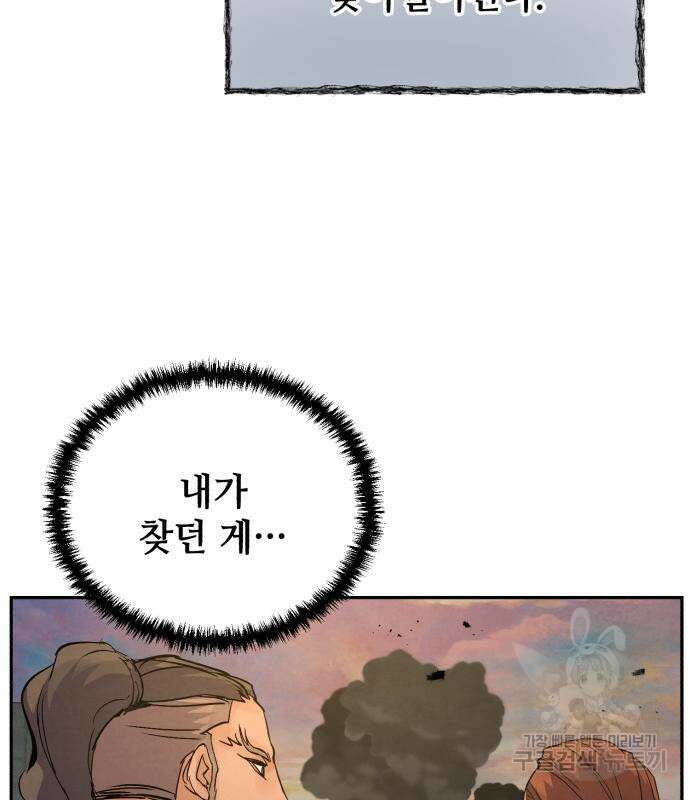 신 고구려전기 35화 38