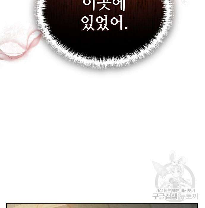 신 고구려전기 35화 40