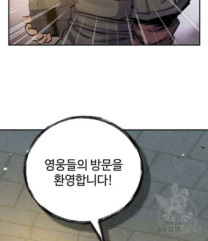 신 고구려전기 35화 43