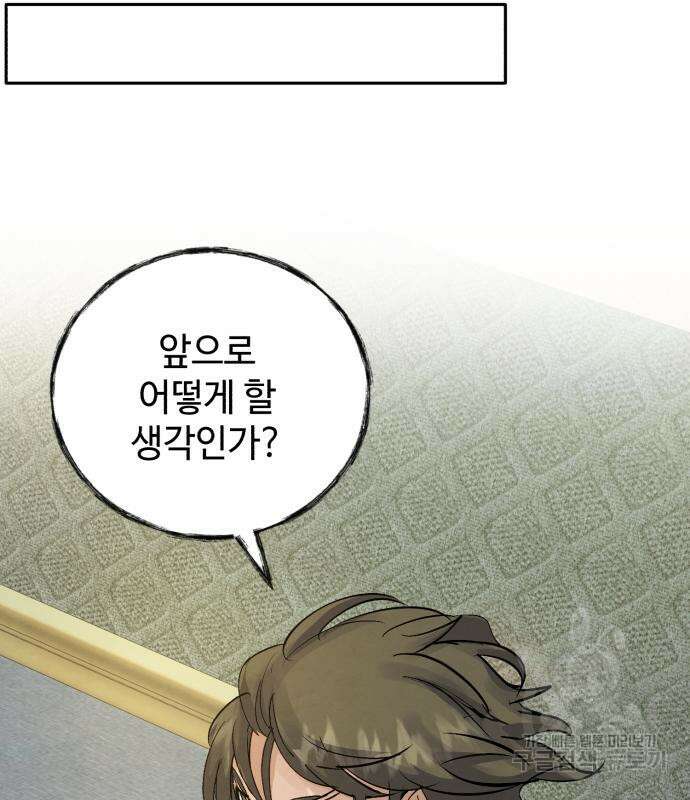 신 고구려전기 35화 47