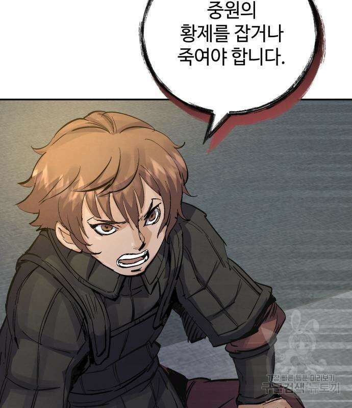 신 고구려전기 35화 50