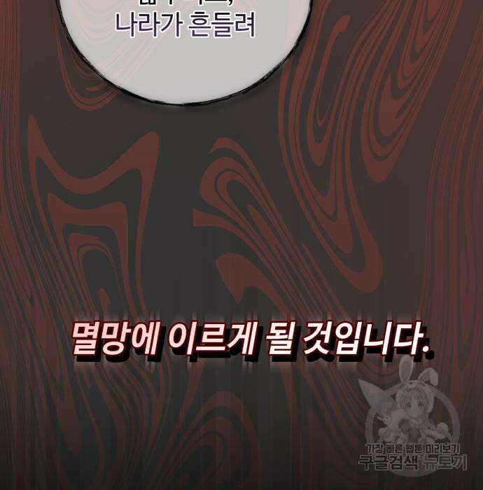 신 고구려전기 35화 53