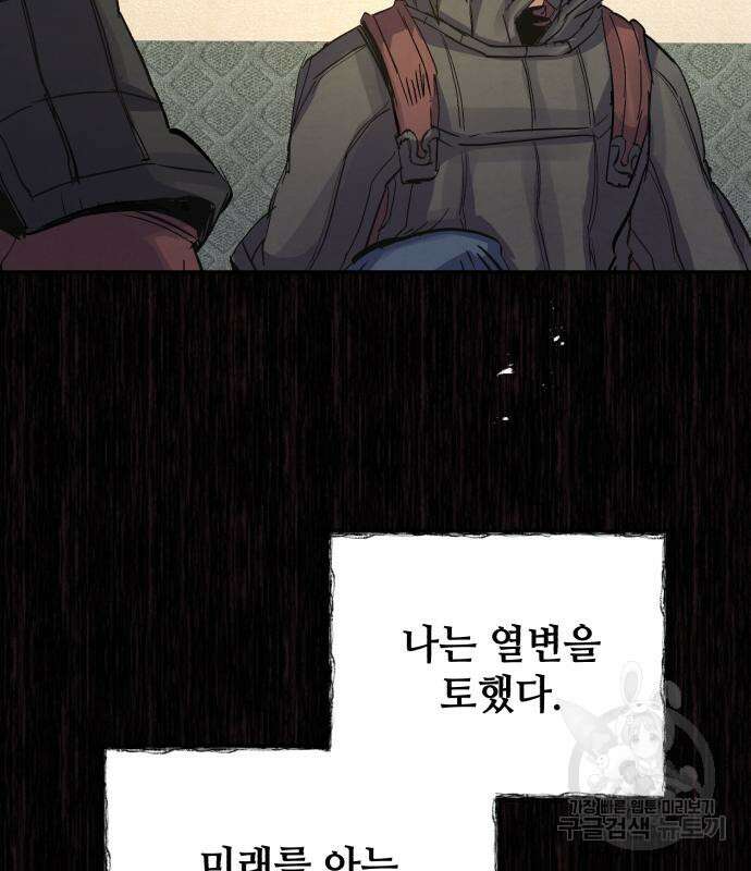 신 고구려전기 35화 55