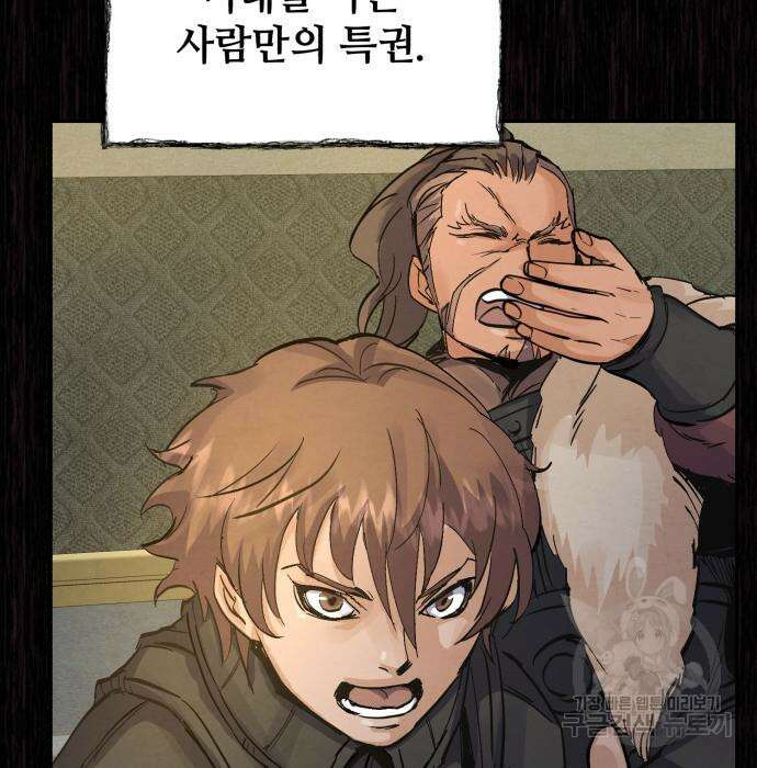 신 고구려전기 35화 56