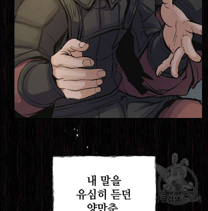 신 고구려전기 35화 57