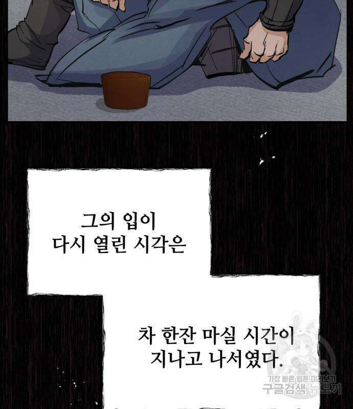 신 고구려전기 35화 59
