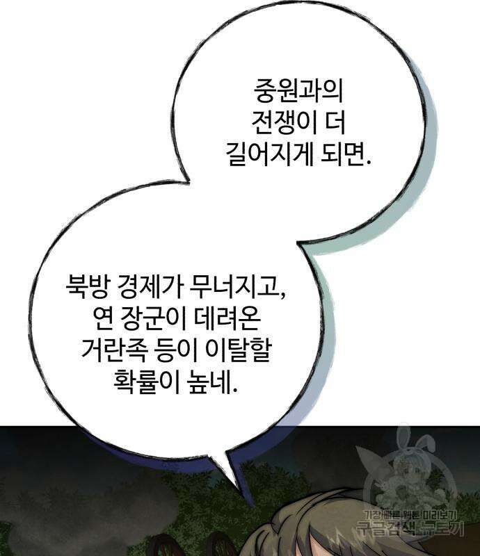 신 고구려전기 35화 62