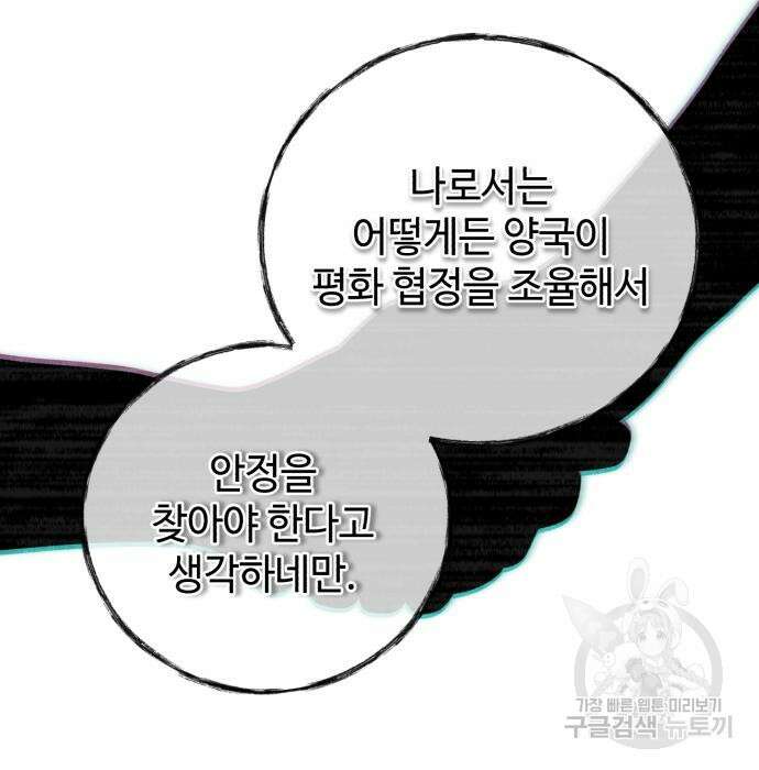 신 고구려전기 35화 65