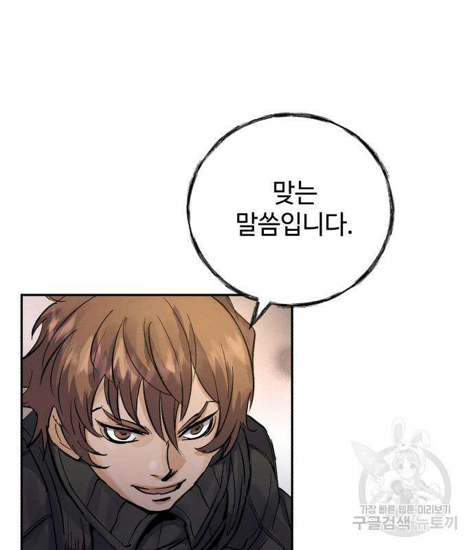 신 고구려전기 35화 66