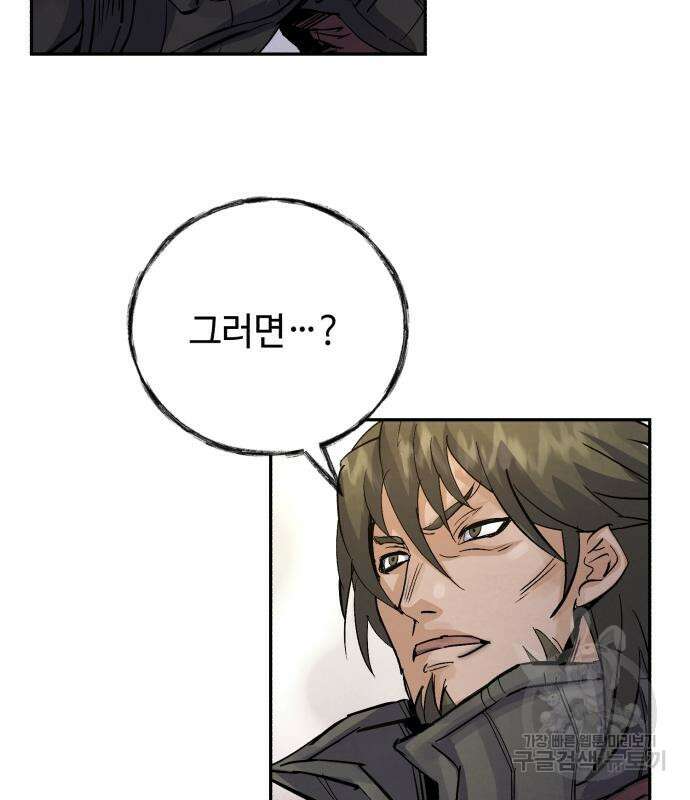 신 고구려전기 35화 67