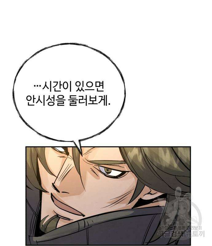신 고구려전기 35화 74