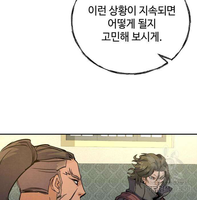 신 고구려전기 35화 81