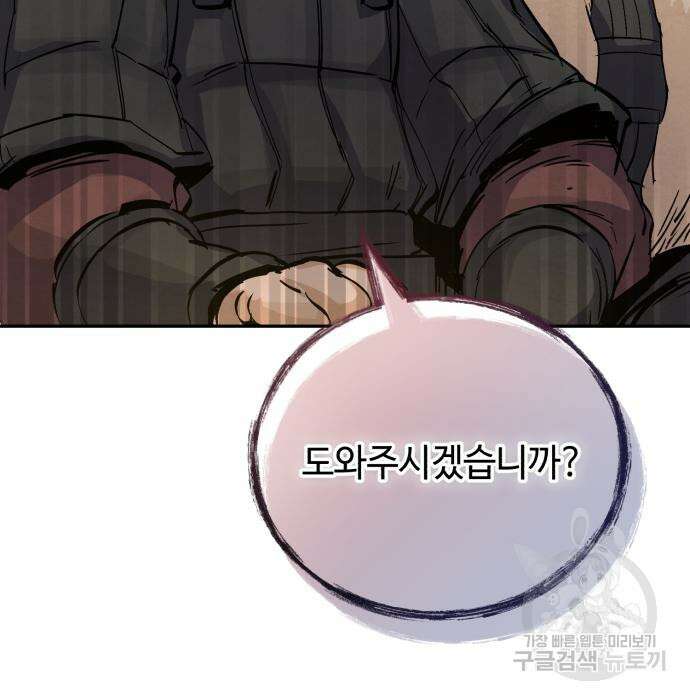 신 고구려전기 35화 84