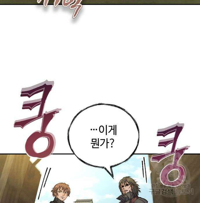 신 고구려전기 35화 89