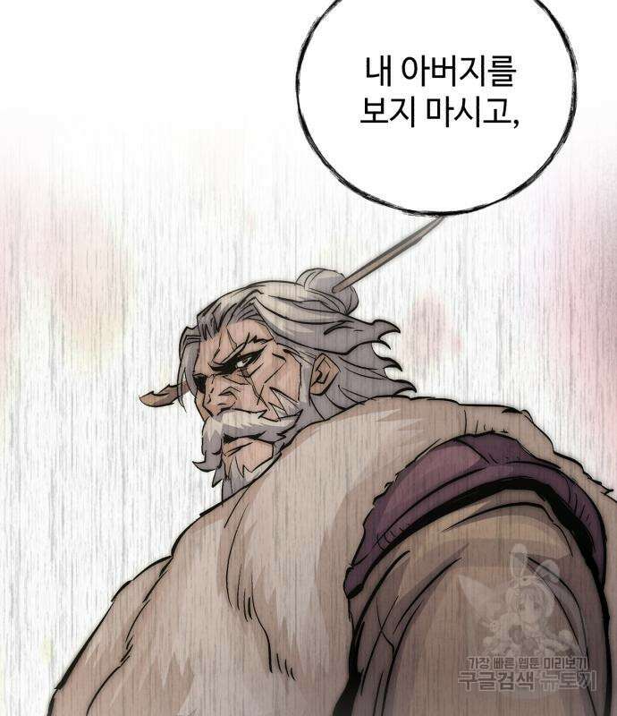 신 고구려전기 35화 98