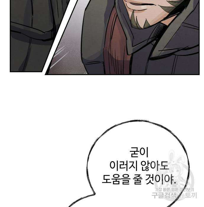 신 고구려전기 35화 101