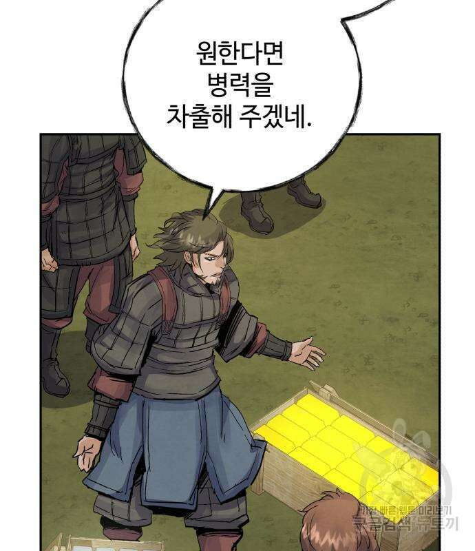 신 고구려전기 35화 102