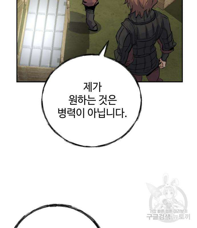 신 고구려전기 35화 103