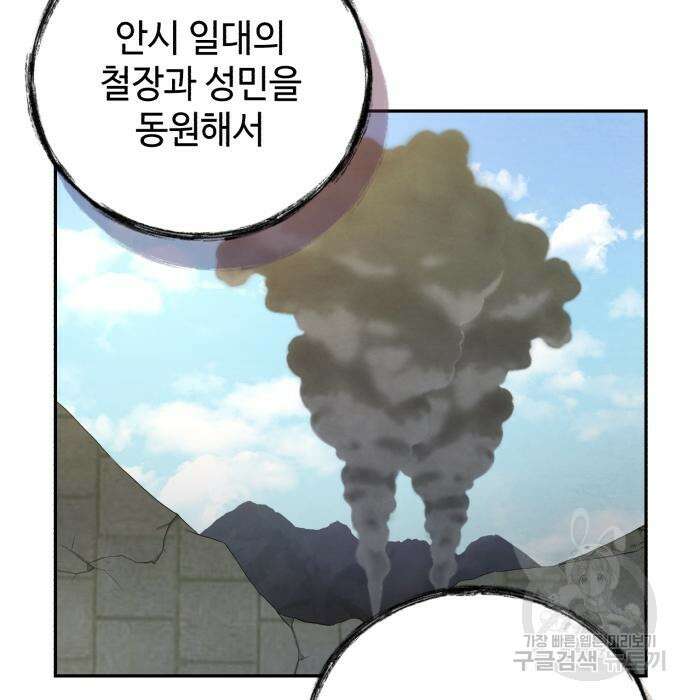 신 고구려전기 35화 104