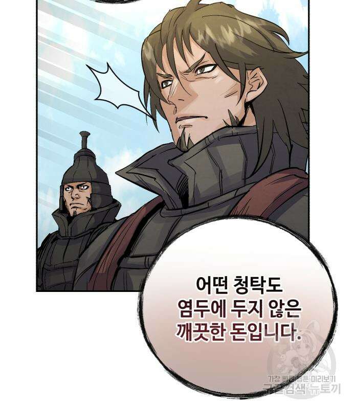 신 고구려전기 35화 106