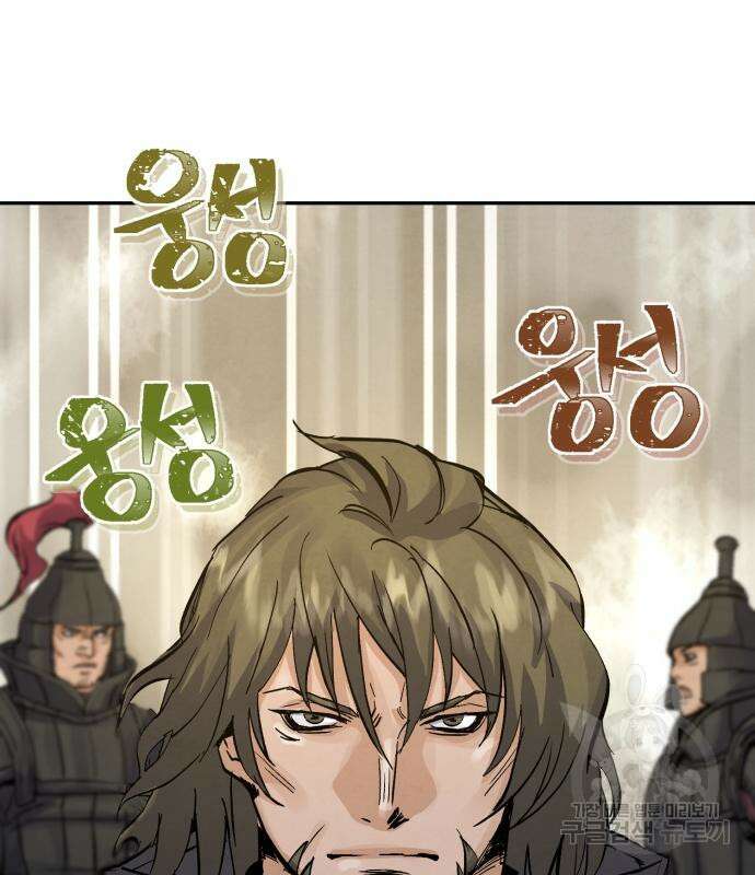 신 고구려전기 35화 107