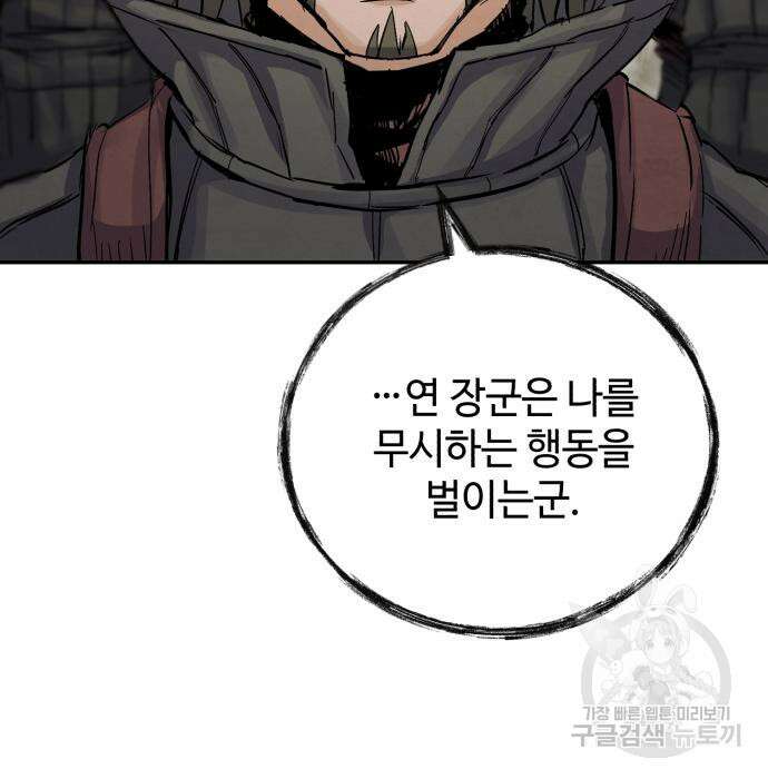 신 고구려전기 35화 108