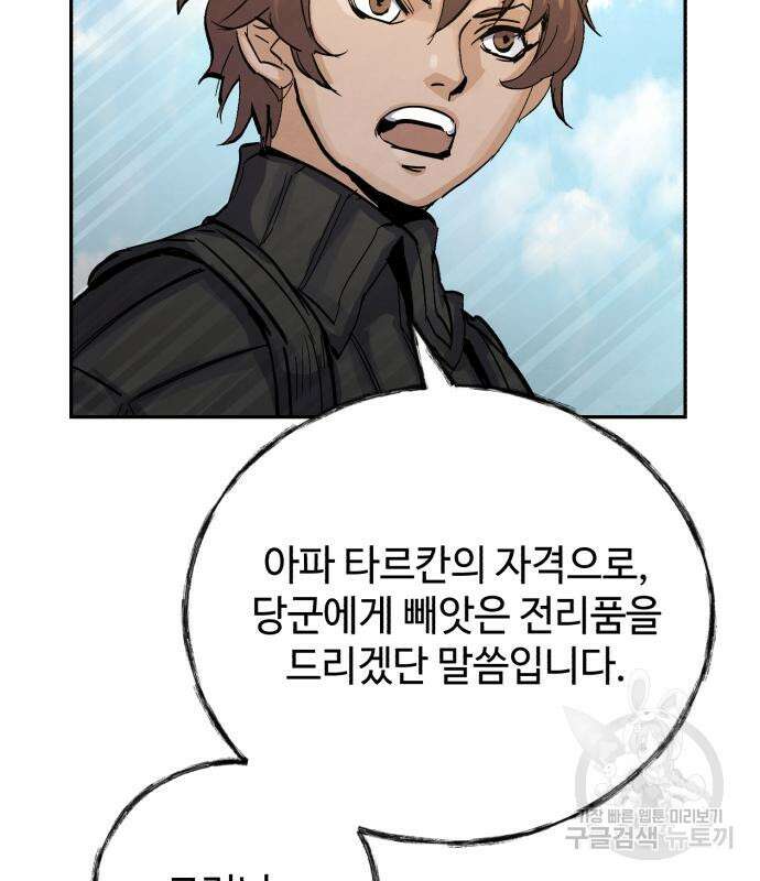 신 고구려전기 35화 110