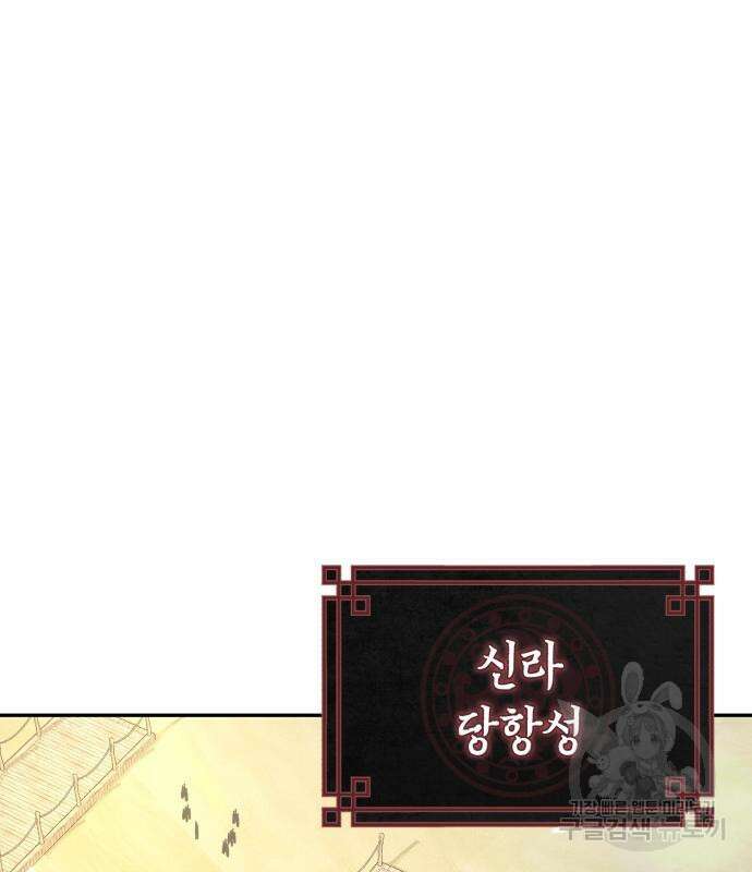 신 고구려전기 35화 114