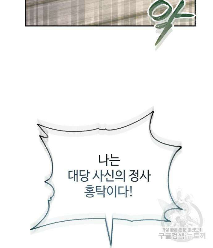 신 고구려전기 35화 122