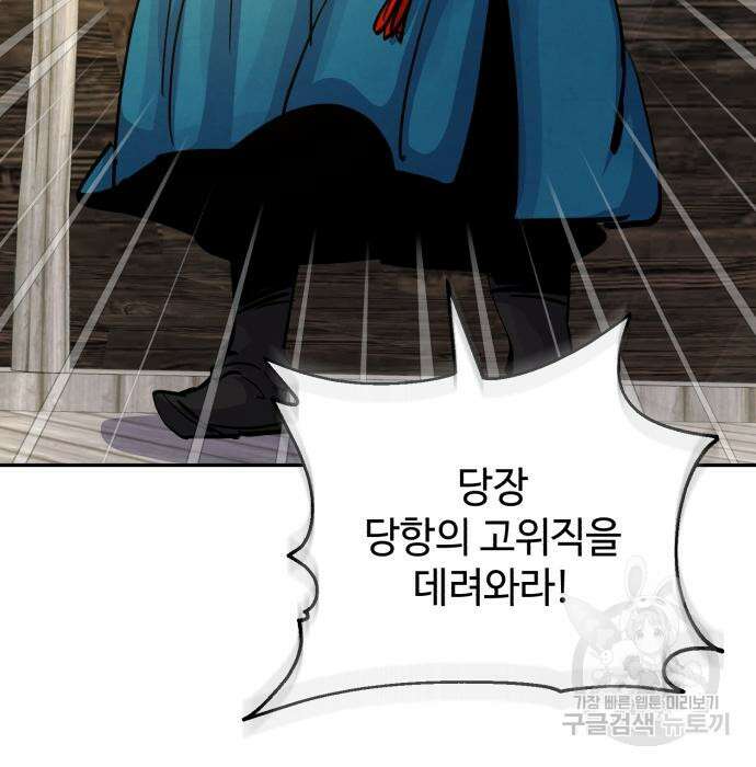 신 고구려전기 35화 124