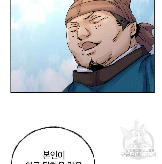신 고구려전기 35화 129