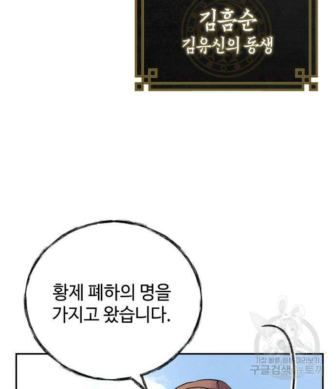 신 고구려전기 35화 131